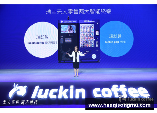 威尼斯wns8885556瑞幸咖啡第三季度月均交易客户数达5848万，创历史新高！